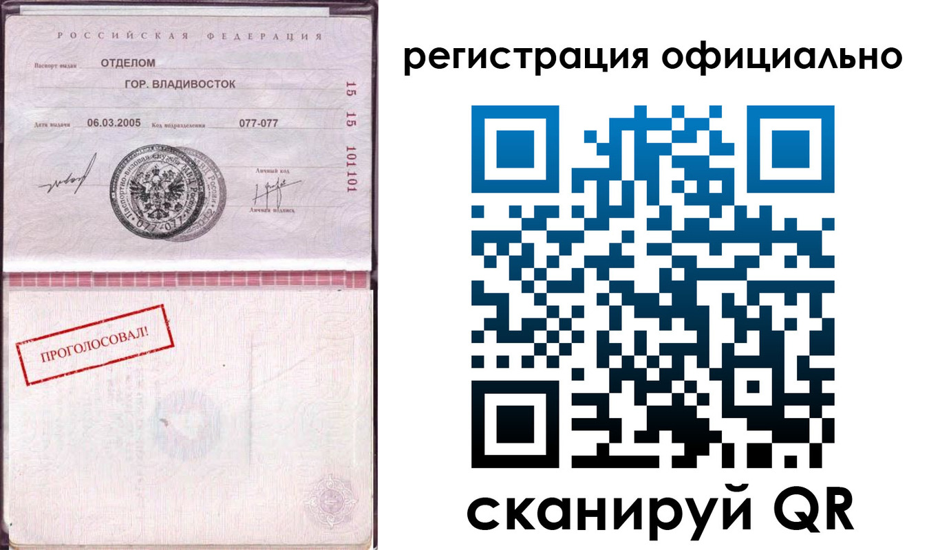 прописка для школы в Павлово