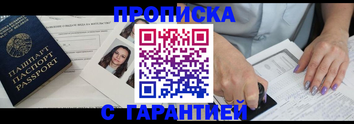 прописка поиск в Павлово