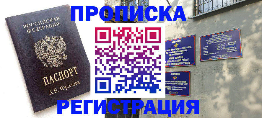 временная регистрация госуслуги в Павлово