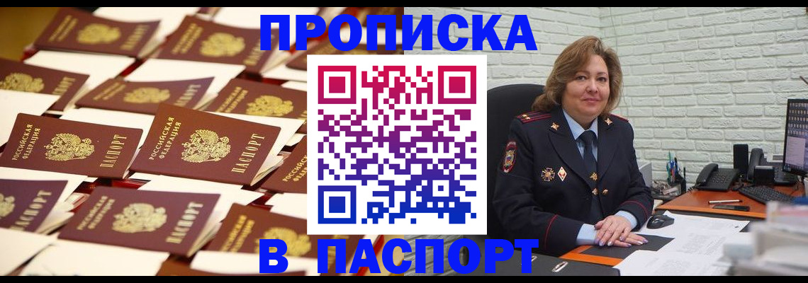 временная регистрация 2025 в Павлово