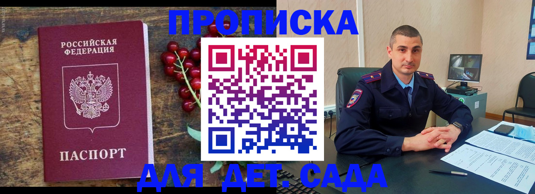 прописка поиск в Павлово