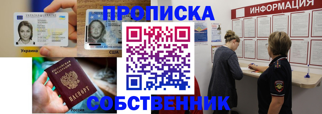 временная регистрация недорого в Павлово